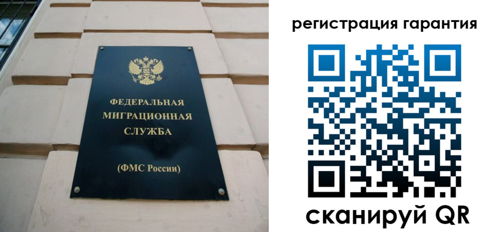 временная регистрация для всех в Константиновске