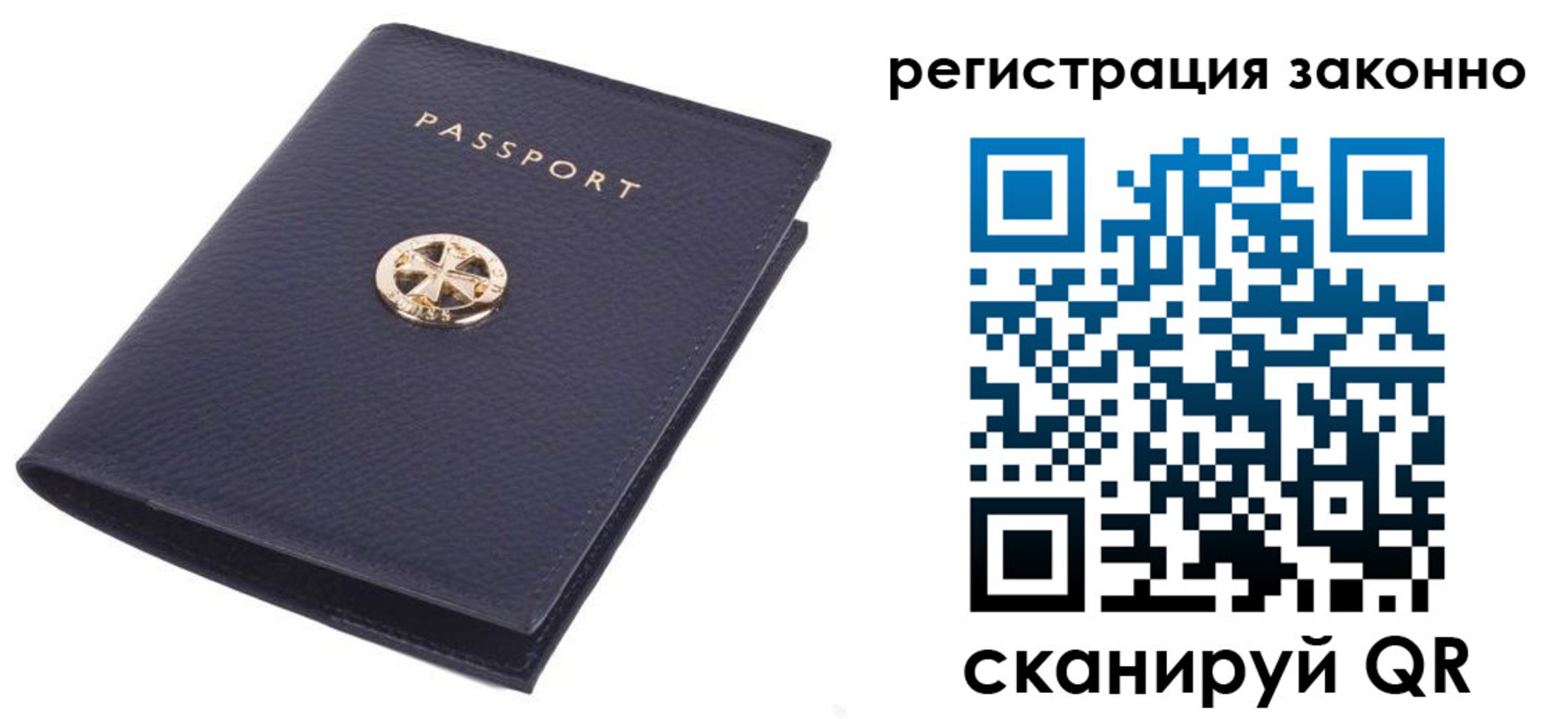 прописка 2025 в Константиновске